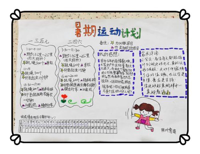 营养咨询：让科学之光照亮日常生活